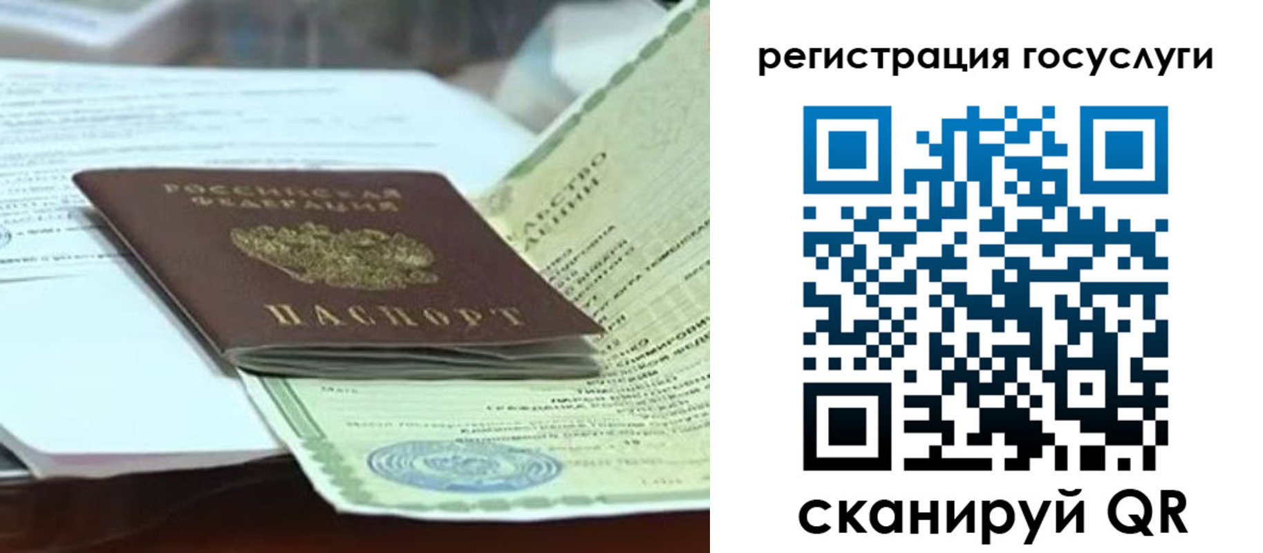 временная регистрация недорого в Тейково