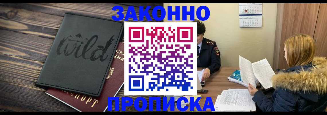 прописка поиск в Тейково