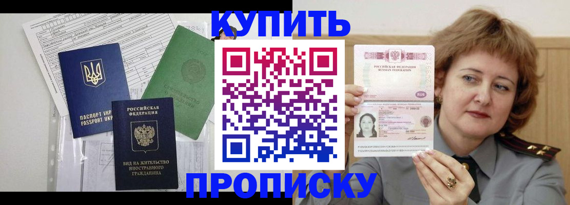 прописка для военкомата в Тейково