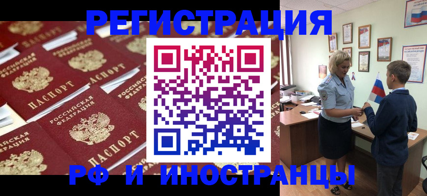 прописка от собственника в Тейково