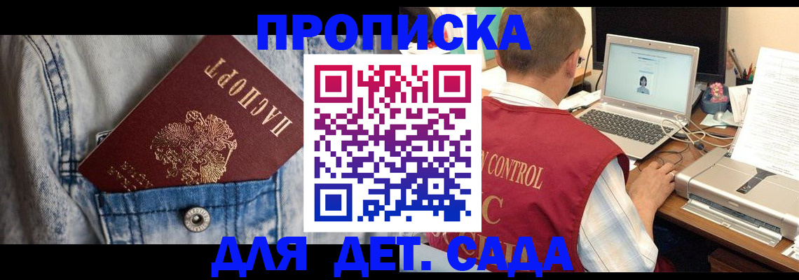 временная регистрация купить в Тейково